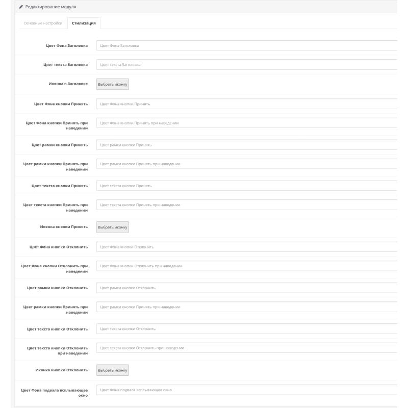 Verificação de idade POP UP PRO (Restrição de idade)