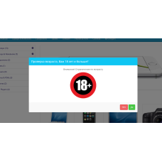 Έλεγχος ηλικίας POP UP PRO (Περιορισμός ηλικίας)