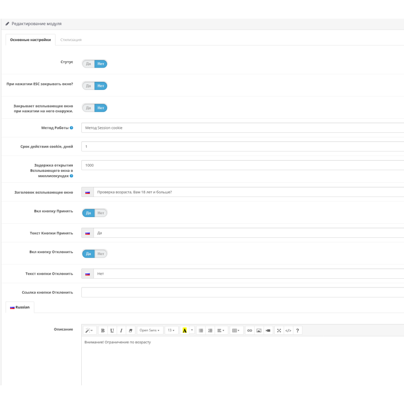 Verificação de idade POP UP PRO (Restrição de idade)