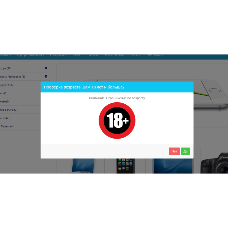 POP UP PRO Age Check (Age Restriction)