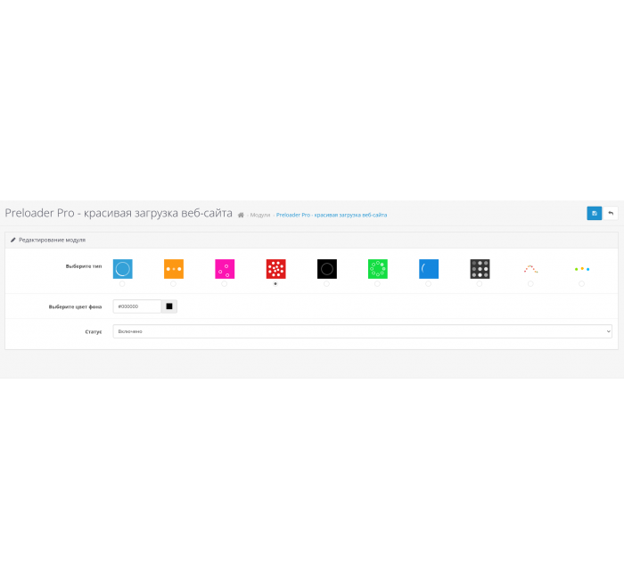 Preloader Pro - красивая загрузка Вашего магазина Preloader Pro - красивая загрузка Вашего магазина
