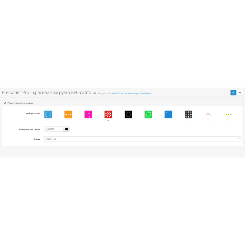 Preloader Pro - гарне завантаження Вашого магазину