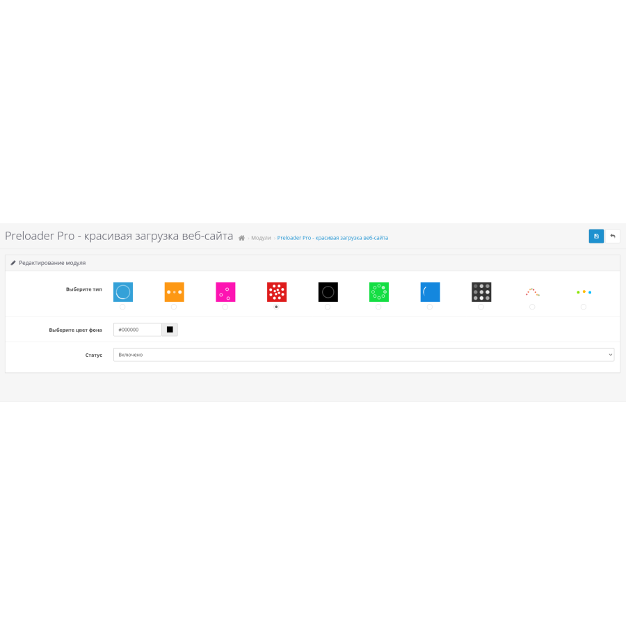Preloader Pro - beautiful loading of your store