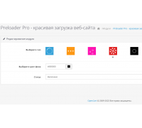 Preloader Pro - красивая загрузка Вашего магазина