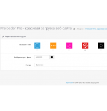 Preloader Pro - гарне завантаження Вашого магазину