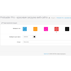 Preloader Pro - дүкеніңіздің әдемі жүктелуі