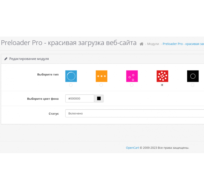 Preloader Pro - красивая загрузка Вашего магазина Preloader Pro - красивая загрузка Вашего магазина