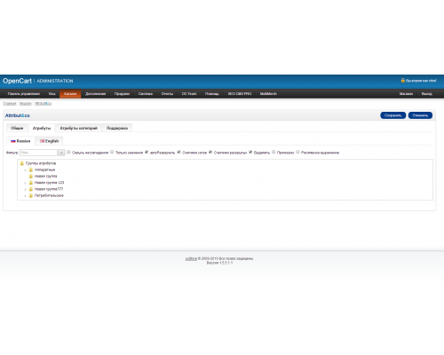 Управління атрибутами Attribut&co! для Opencart Атрибути – це легко!