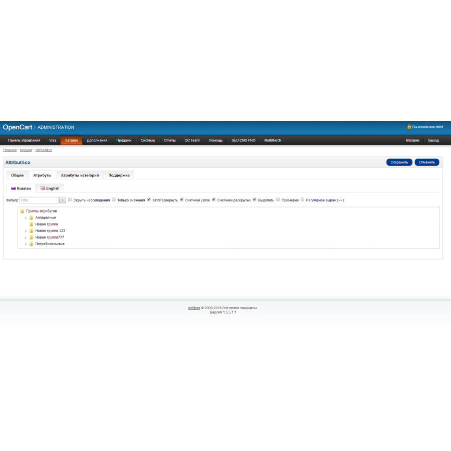 Управління атрибутами Attribut&co! для Opencart Атрибути – це легко!