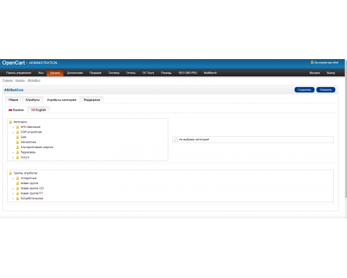 Attribute Management Attribut&co! for Opencart Attributes is easy!