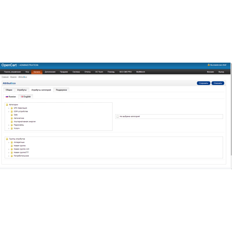 Управління атрибутами Attribut&co! для Opencart Атрибути – це легко!