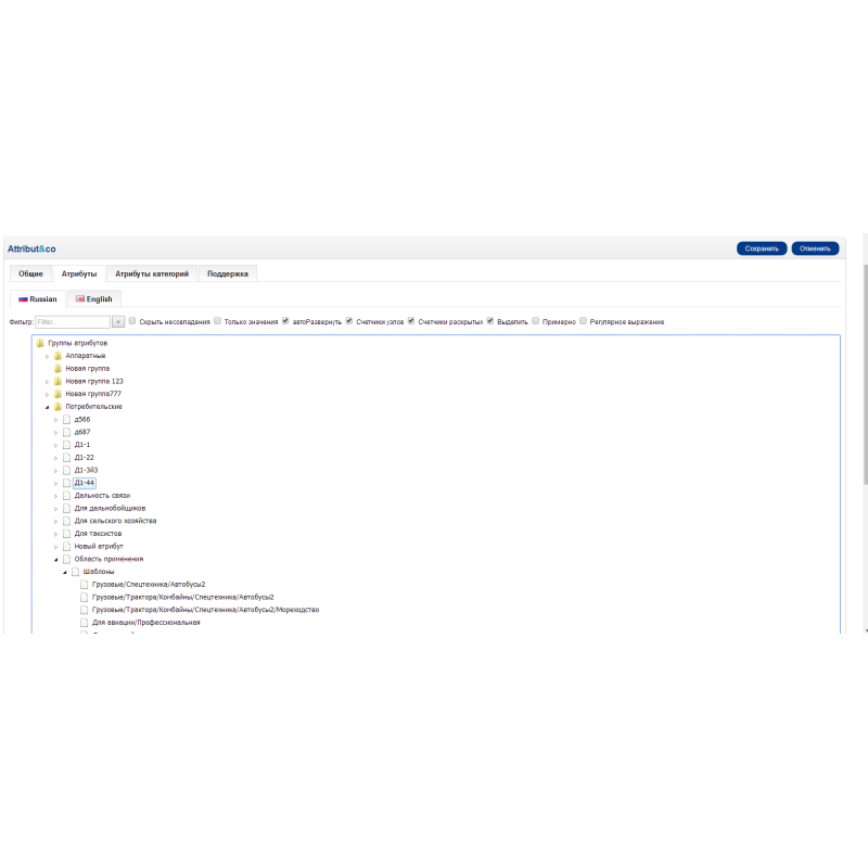 Управління атрибутами Attribut&co! для Opencart Атрибути – це легко!