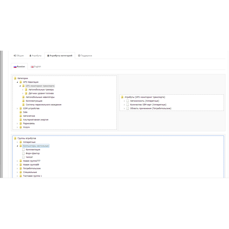 Управління атрибутами Attribut&co! для Opencart Атрибути – це легко!
