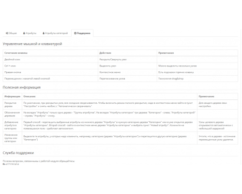 Attribute Management Attribut&co! for Opencart Attributes is easy!