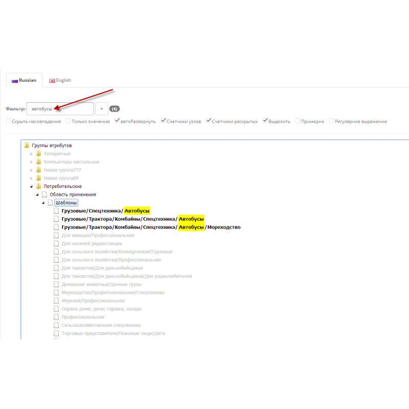 Управління атрибутами Attribut&co! для Opencart Атрибути – це легко!