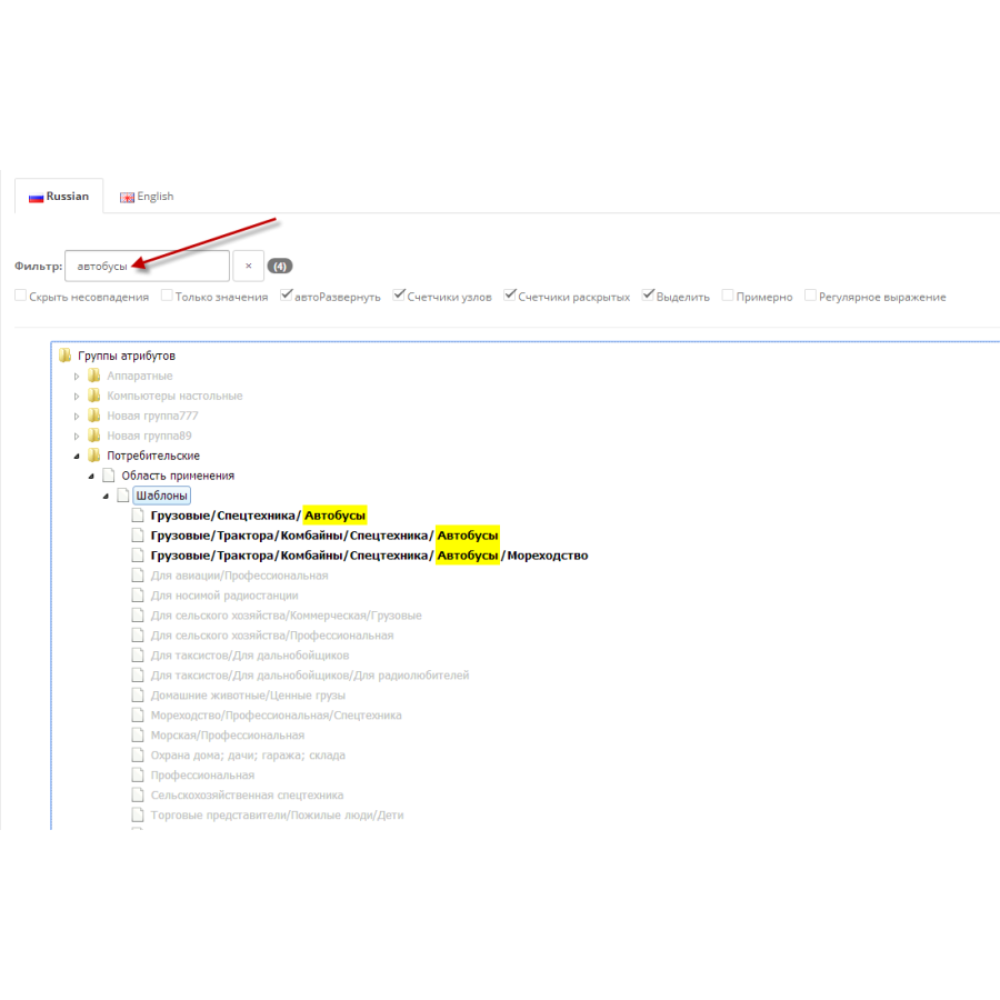 Управління атрибутами Attribut&co! для Opencart Атрибути – це легко!