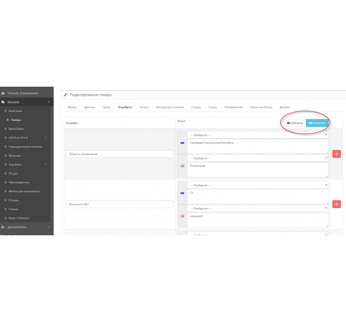 Manajemen Atribut Atribut&co! untuk Atribut Opencart itu mudah! Manajemen Atribut Atribut&co! untuk Atribut Opencart itu mudah!