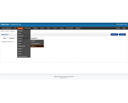 Управління атрибутами Attribut&co! для Opencart Атрибути – це легко!
