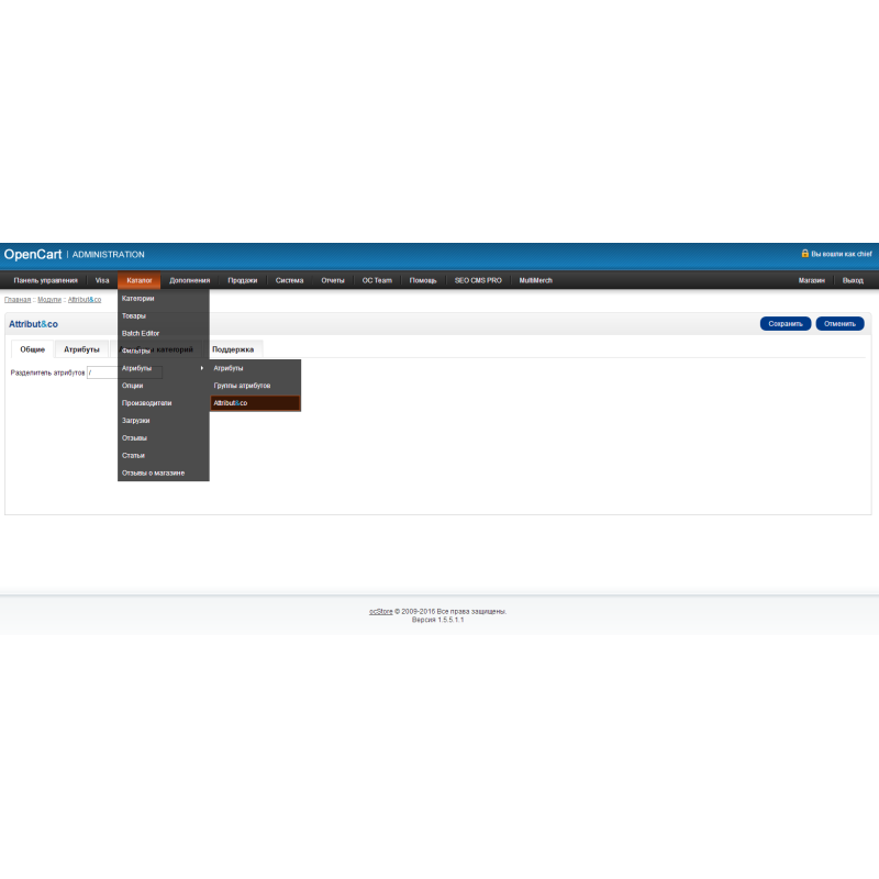 Управління атрибутами Attribut&co! для Opencart Атрибути – це легко!