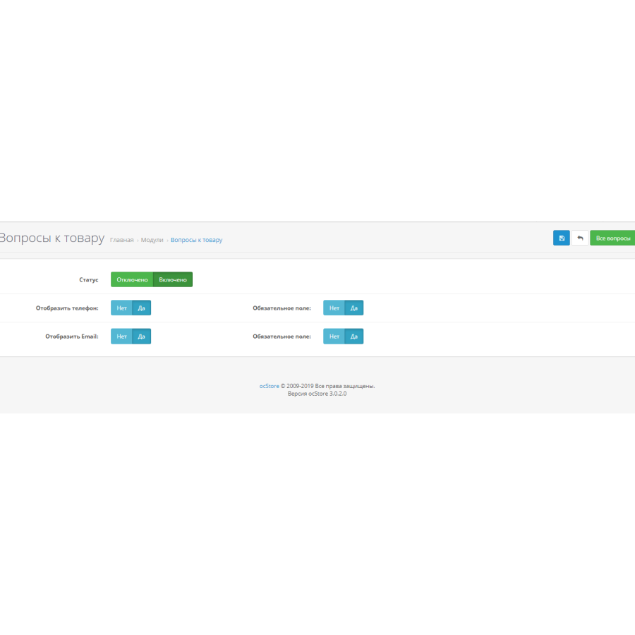 Product questions (Buyer questions) 3.0