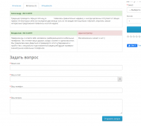 Product questions (Buyer questions) 3.0