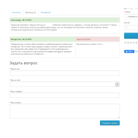 Məhsul Sualları (Müştəri Sualları) 3.0