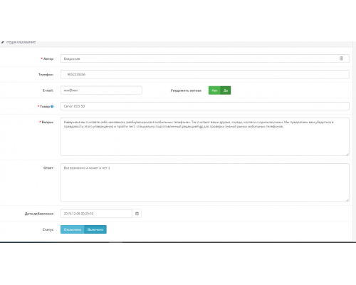 Product questions (Buyer questions) 3.0