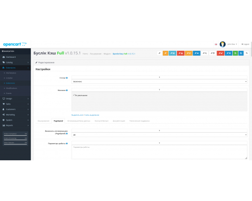 Module Reducing the load on the database, caching Buslik Cache / Buslik Cache (AS-IS) Full for Opencart