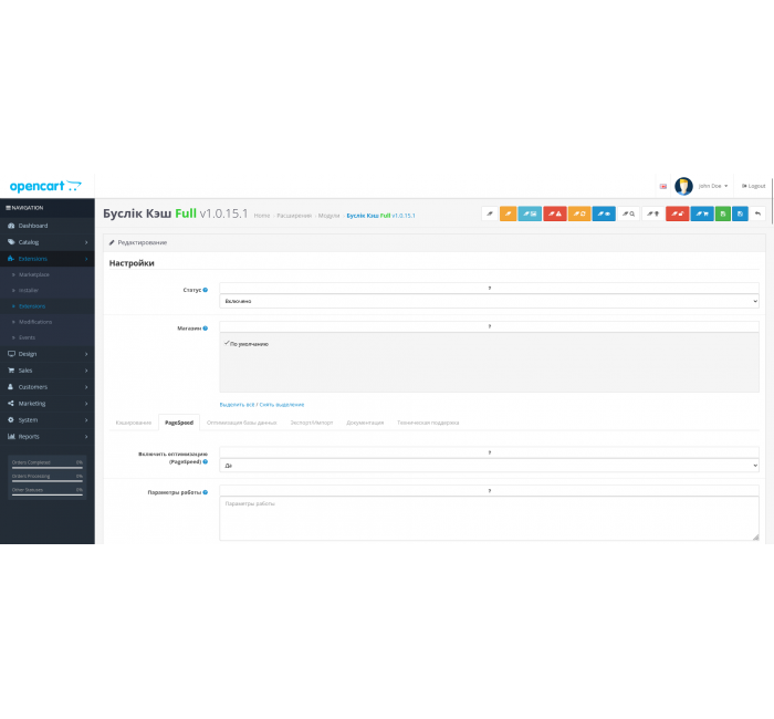 Mengurangi beban pada database, caching Buslik Kesh / Buslik Cache (AS-IS) Penuh Modul Mengurangi beban pada database, caching Buslik Cache / Buslik Cache (AS-IS) Full untuk Opencart