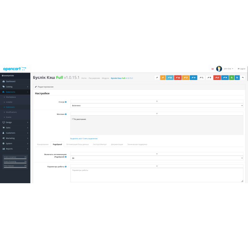 Módulo Reducción de la carga en la base de datos, almacenamiento en caché Buslik Cache / Buslik Cache (AS-IS) Completo para Opencart