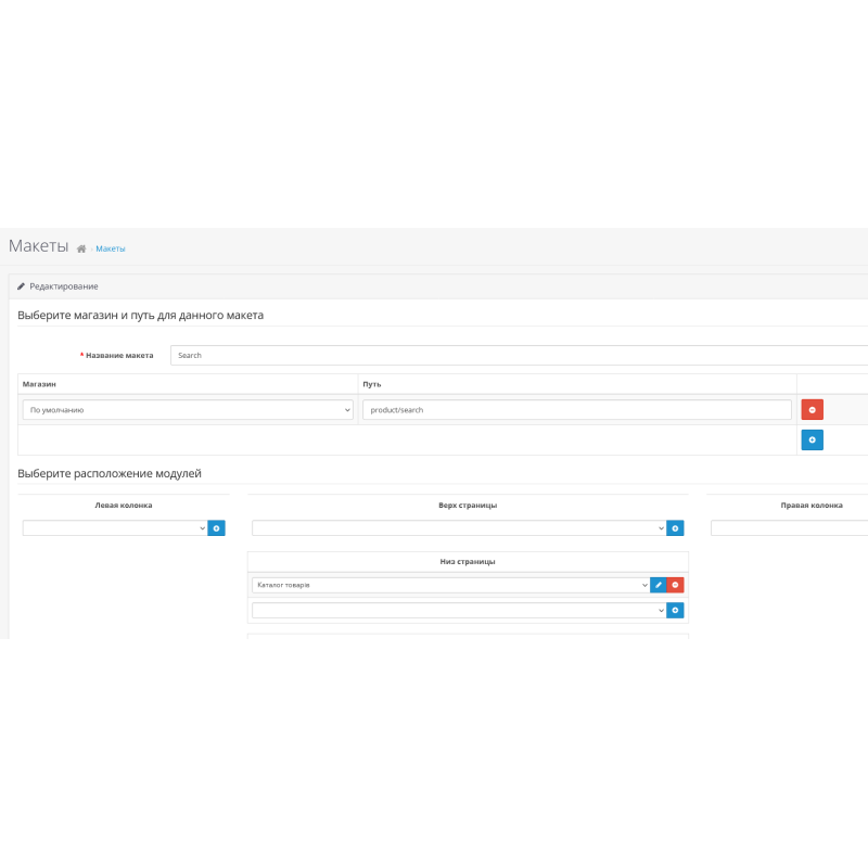 Módulo Todos los productos de la tienda