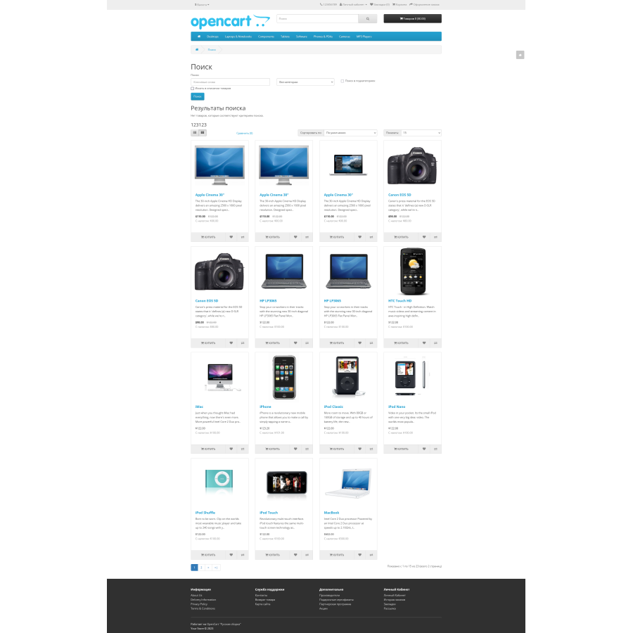 All store products