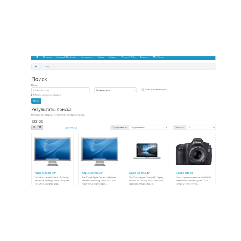 Módulo Todos los productos de la tienda