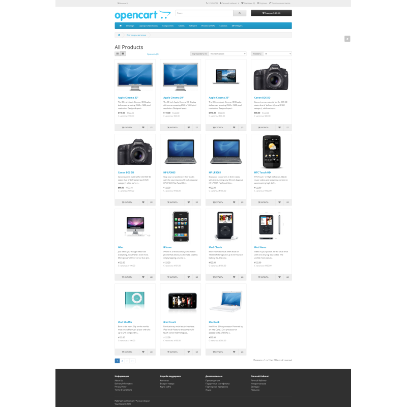 Барлық дүкен өнімдері бөлек бетте