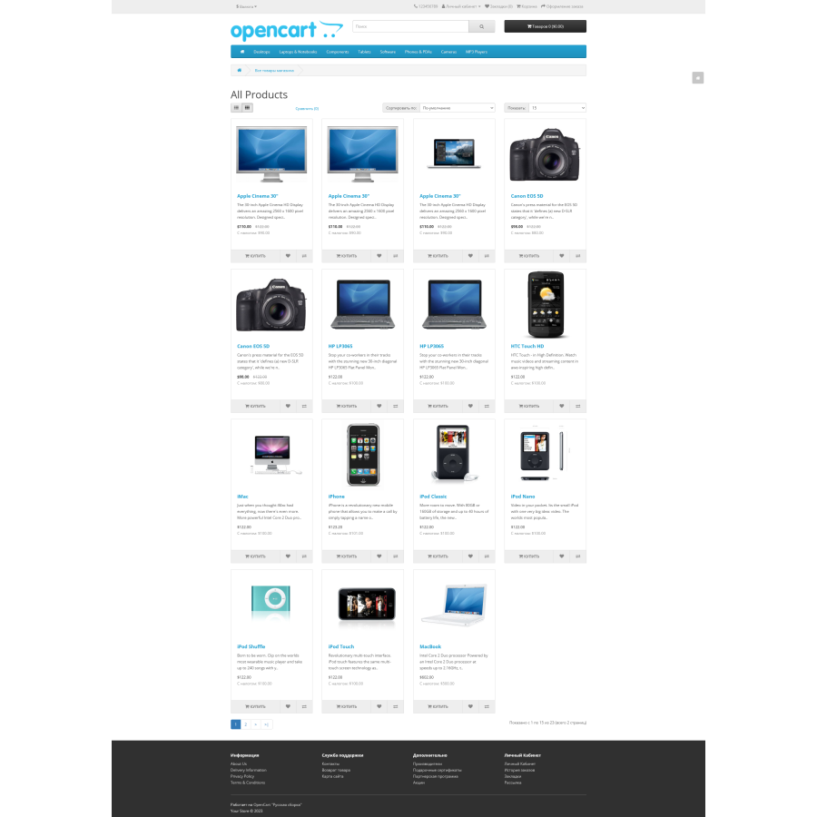 All store products on a separate page