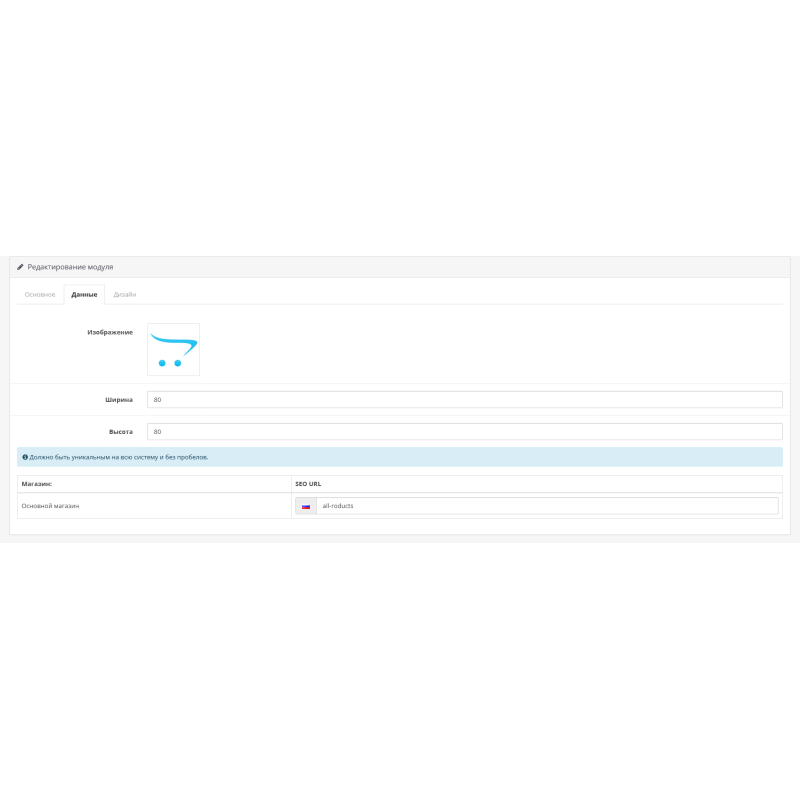 Барлық дүкен өнімдері бөлек бетте