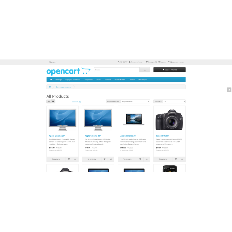 Барлық дүкен өнімдері бөлек бетте