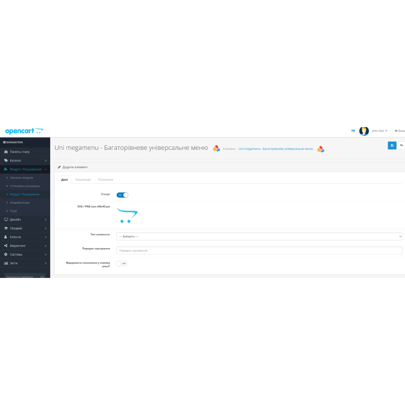 Γενικό μενού πολλαπλών επιπέδων