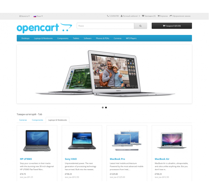 Category Product Tab - Товари категорій у табах Модуль Category Product Tab - Товари категорій у табах для OpenCart