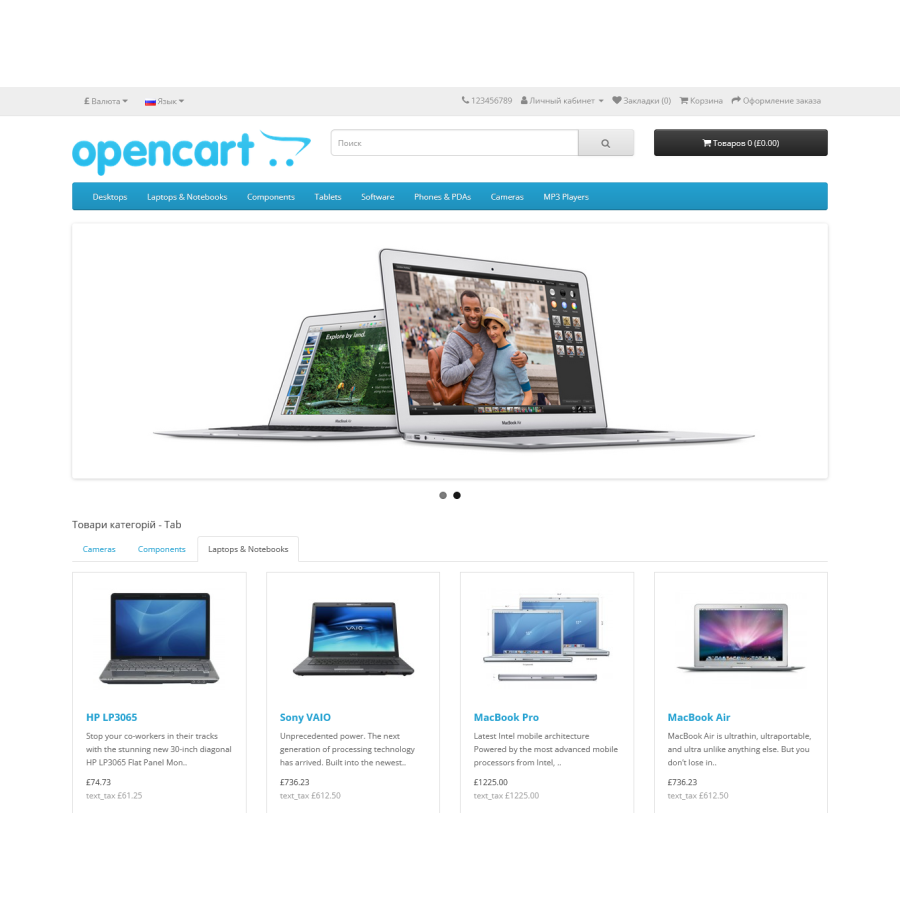 Модуль Category Product Tab - Товари категорій у табах для OpenCart