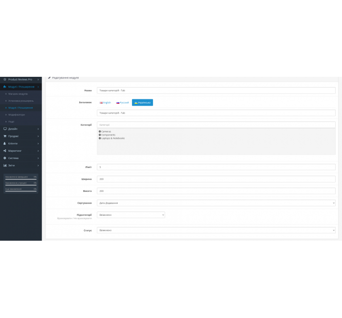 Category Product Tab - Товари категорій у табах Модуль Category Product Tab - Товари категорій у табах для OpenCart
