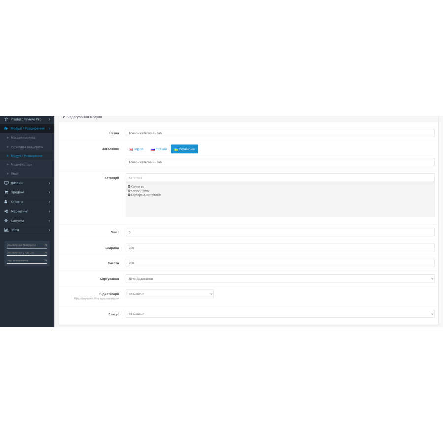 Модуль Category Product Tab - Товари категорій у табах для OpenCart