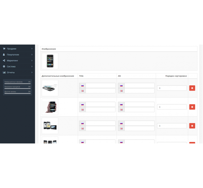 Modul Tag meta khusus untuk gambar (judul, alt) untuk OpenCart Modul Tag meta khusus untuk gambar (judul, alt) untuk OpenCart
