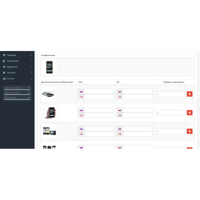 Módulo de meta tags personalizadas para imagens (título, texto alternativo) para OpenCart