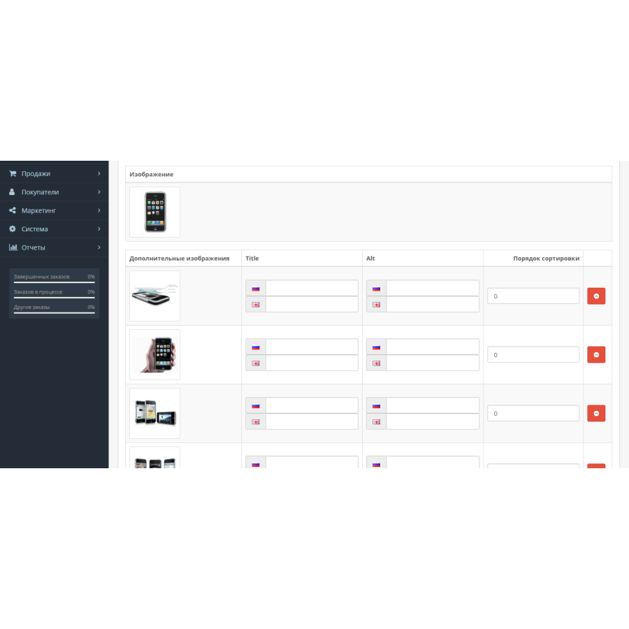 Module Custom meta tags for images (title, alt) for OpenCart