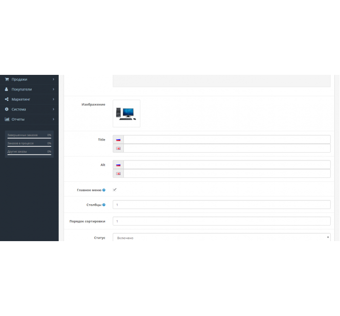 Modul Tag meta khusus untuk gambar (judul, alt) untuk OpenCart Modul Tag meta khusus untuk gambar (judul, alt) untuk OpenCart