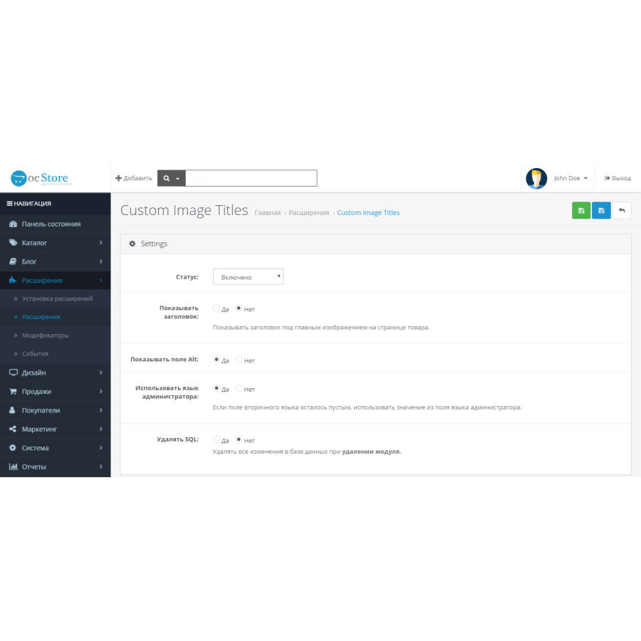 Module Custom meta tags for images (title, alt) for OpenCart