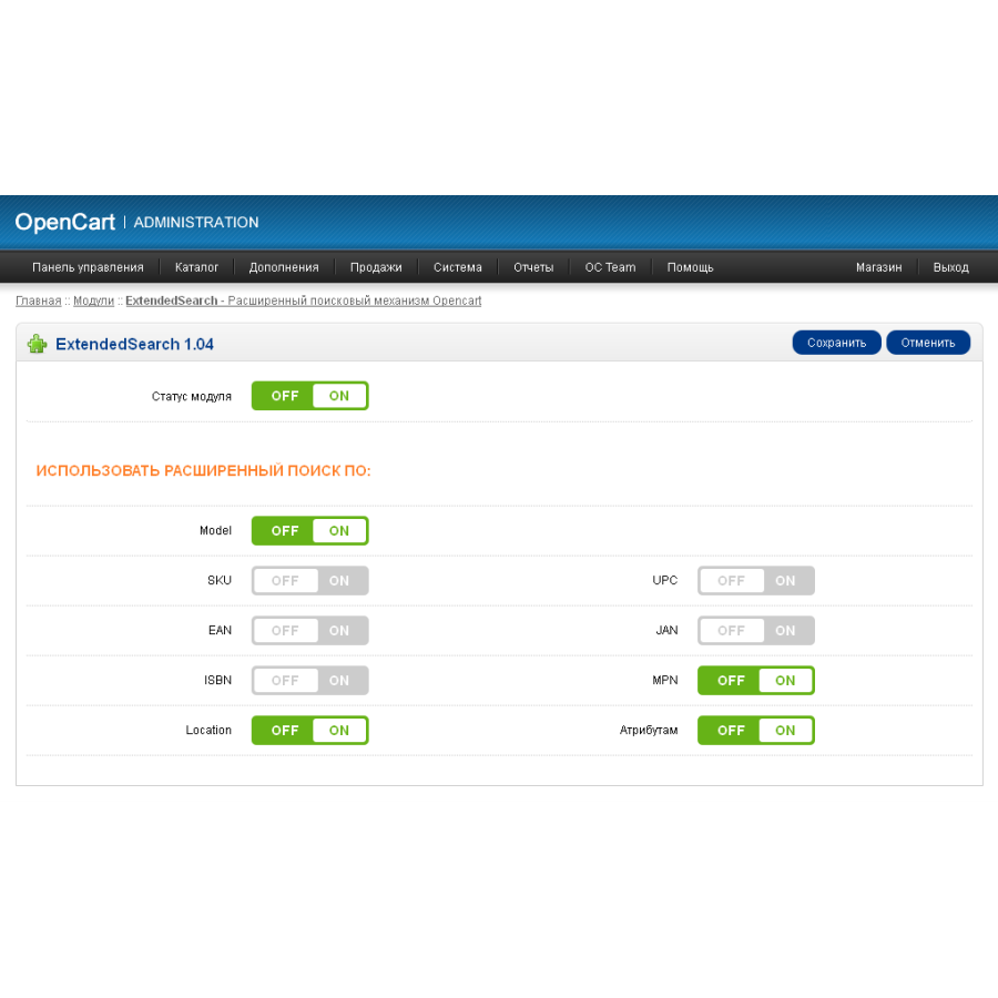 ExtendedSearch - розширений пошук у магазині