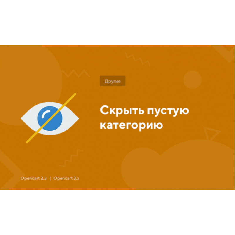 Ocultar categoría vacía