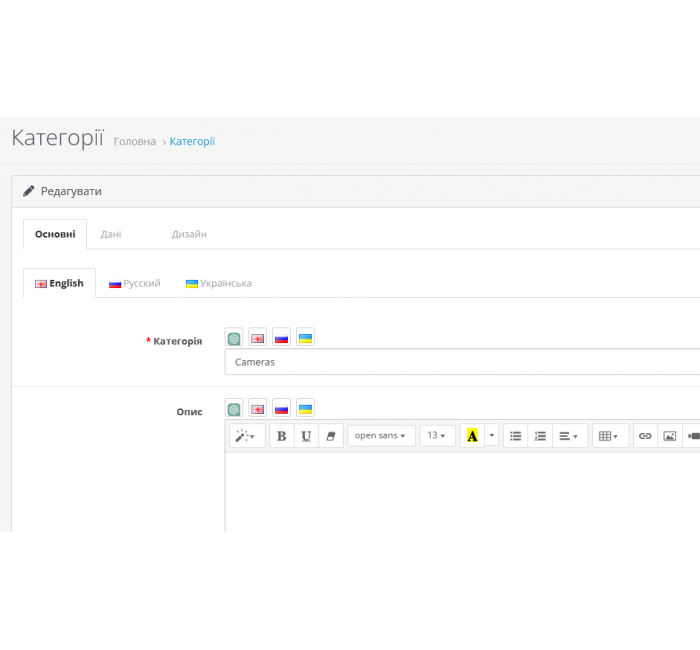 Модуль ChatGPT API інтеграції для OpenCart Модуль ChatGPT API інтеграції для OpenCart